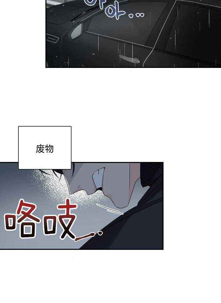 老板的小宝贝情人节漫画,第84话4图