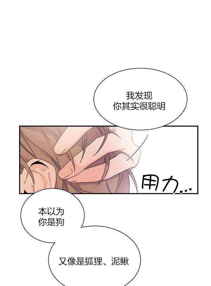 老板的小宝贝动漫漫画,第74话1图