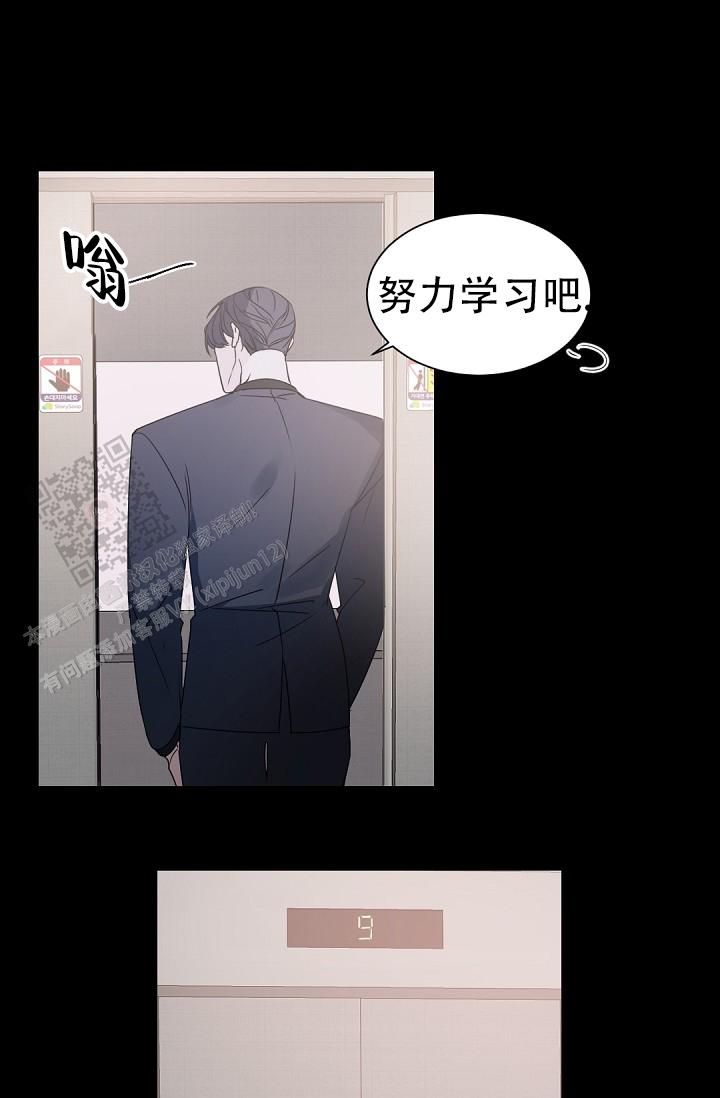 老板的小宝贝无删减漫画漫画,第140话3图