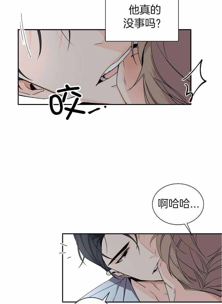 老板的小宝贝英文名漫画,第69话4图