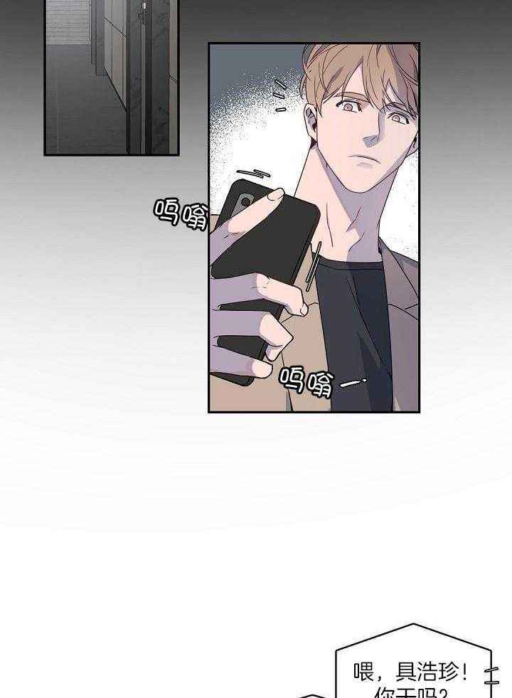 老板的小宝贝完结番外漫画,第130话5图