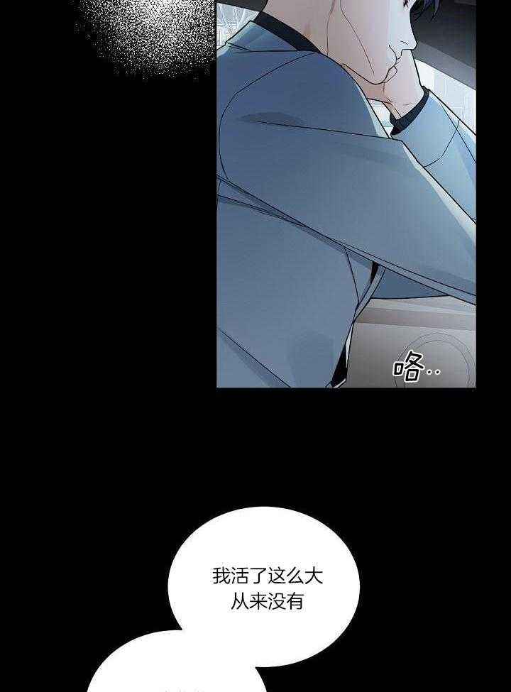 老板的小宝贝完整免费版漫画,第108话2图