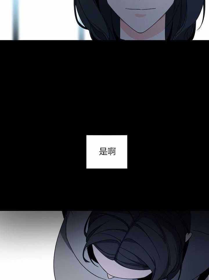 老板的小宝贝完整版漫画,第93话3图