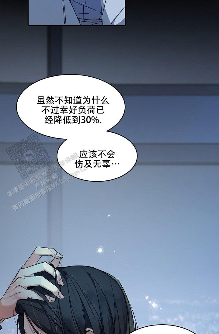 老板的小宝贝免费在线观看漫画,第151话3图