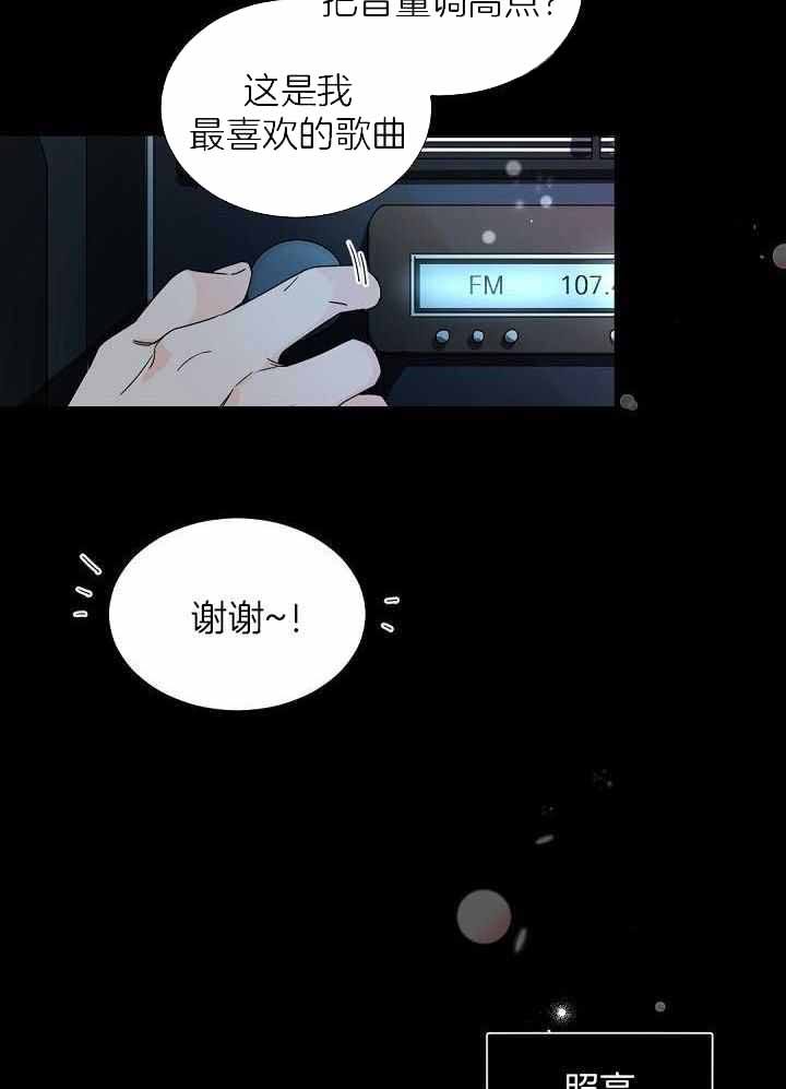 老板的小宝贝免费在线观看漫画,第104话2图