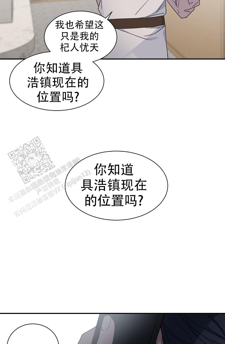 老板的小宝贝漫画免费观看下拉漫画,第133话5图