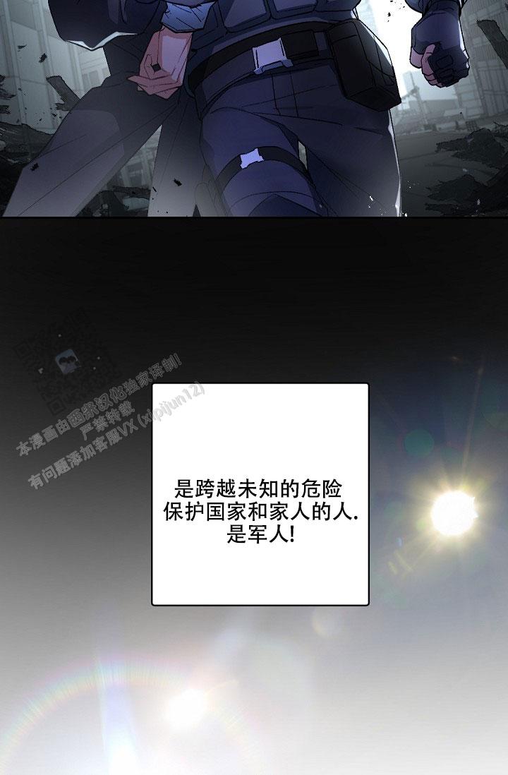 老板的小宝贝结局漫画,第149话5图