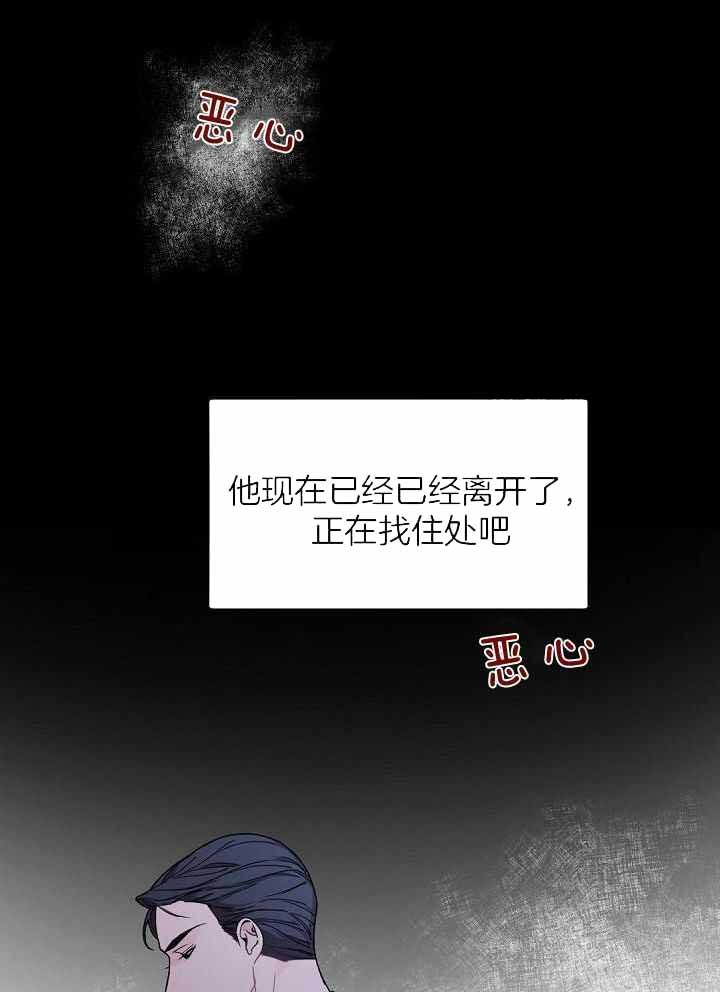 老板的小宝贝txt漫画,第100话5图