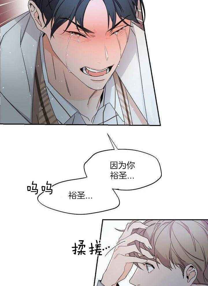 老板的小宝贝免费阅读漫画,第88话3图