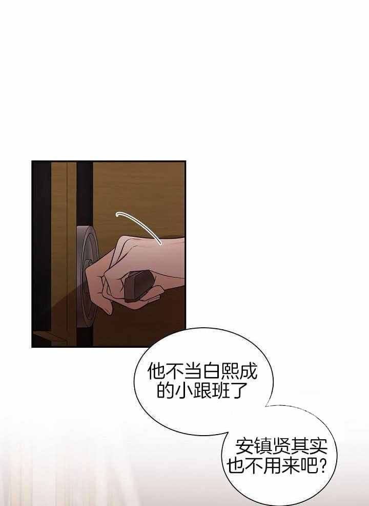 老板的小宝贝韩漫在线漫画,第75话1图
