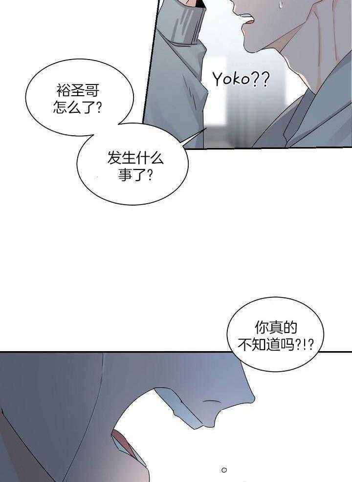 老板的小宝贝免费阅读漫画,第88话4图