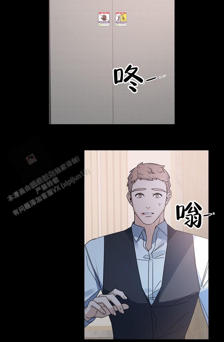 老板的小宝贝无删减漫画漫画,第140话4图