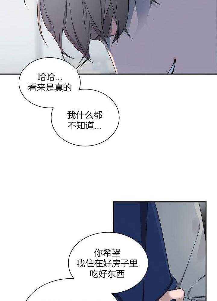 老板的小宝贝人物介绍漫画,第91话4图