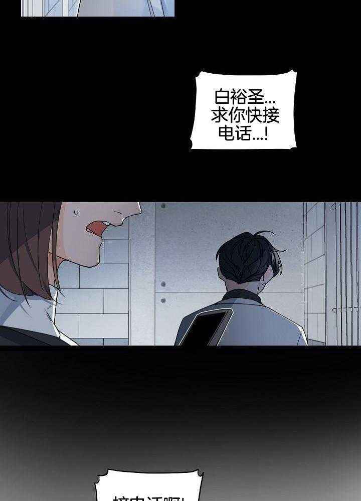 老板的小宝贝完整免费版漫画,第117话3图