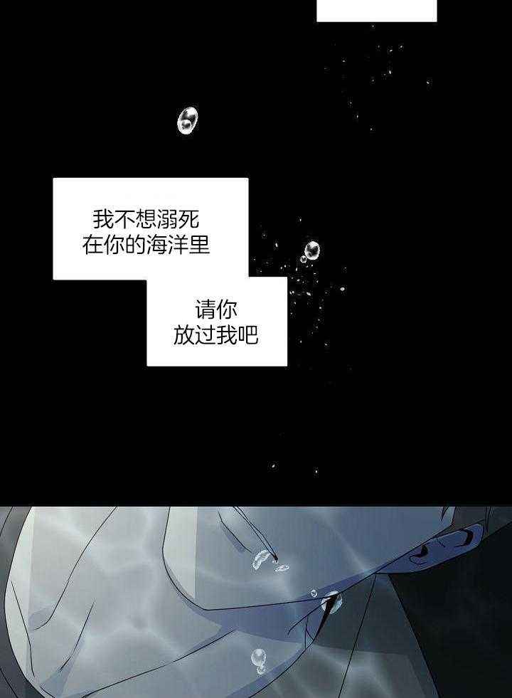 老板的小宝贝完结番外漫画,第130话2图