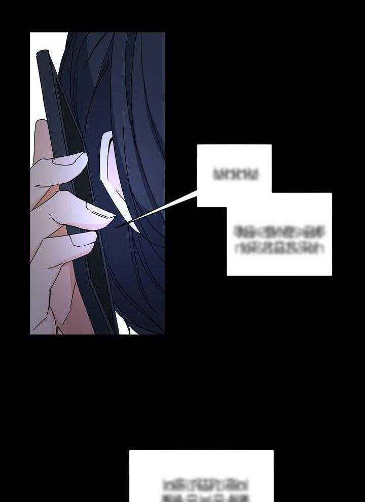 老板的小宝贝外传狐狸宝宝漫画,第119话5图