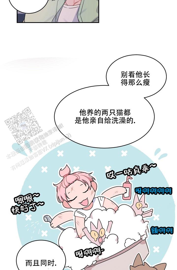 老板的小宝贝别名漫画,第144话4图