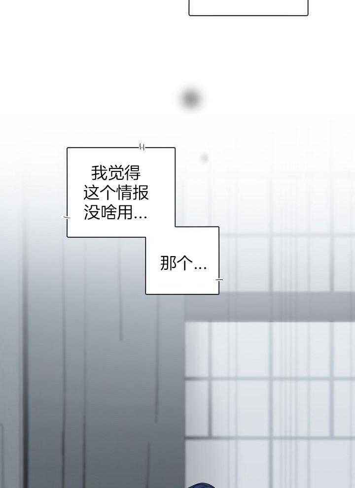 老板的小宝贝外传狐狸宝宝漫画,第106话3图