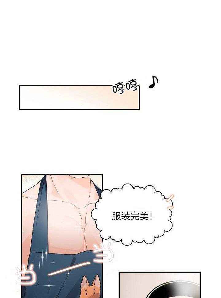 老板的小宝贝别名漫画,第73话3图