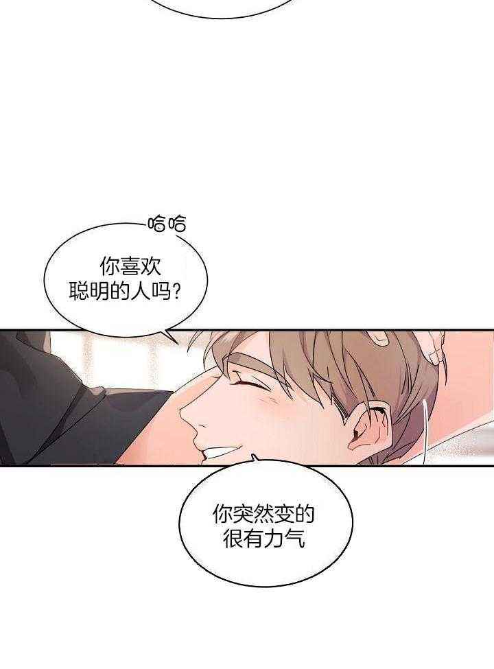 老板的小宝贝动漫漫画,第74话2图