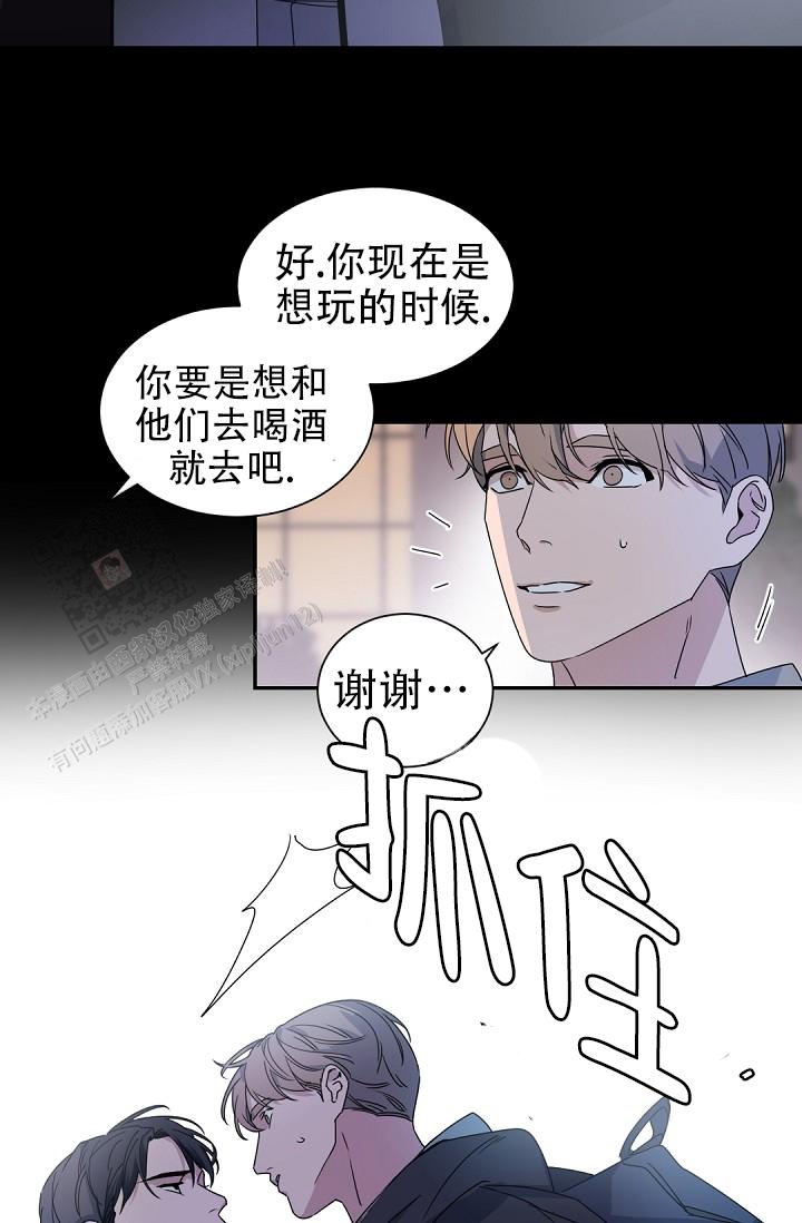 老板的小宝贝无删减漫画漫画,第134话4图