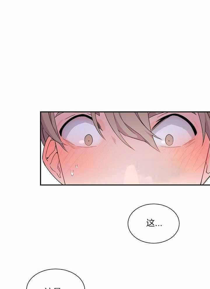 老板的小宝贝漫画在线漫画,第87话1图