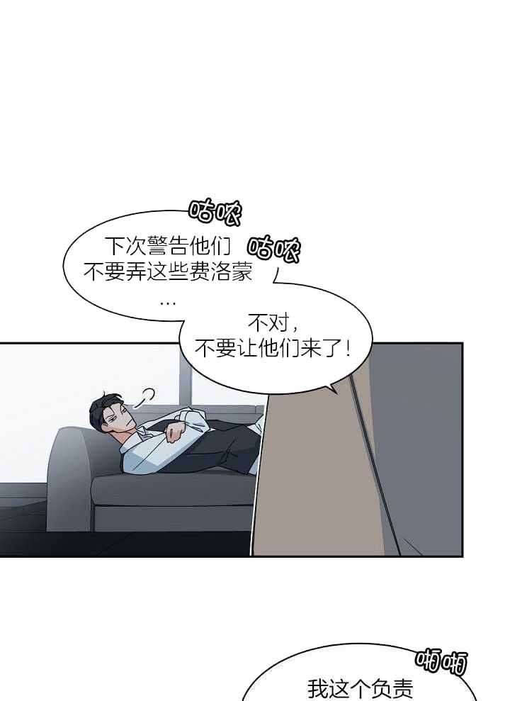老板的小宝贝韩漫在线漫画,第129话1图