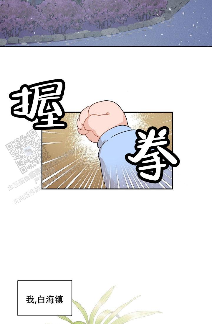 老板的小宝贝漫画免费阅读下拉式漫画,第145话2图