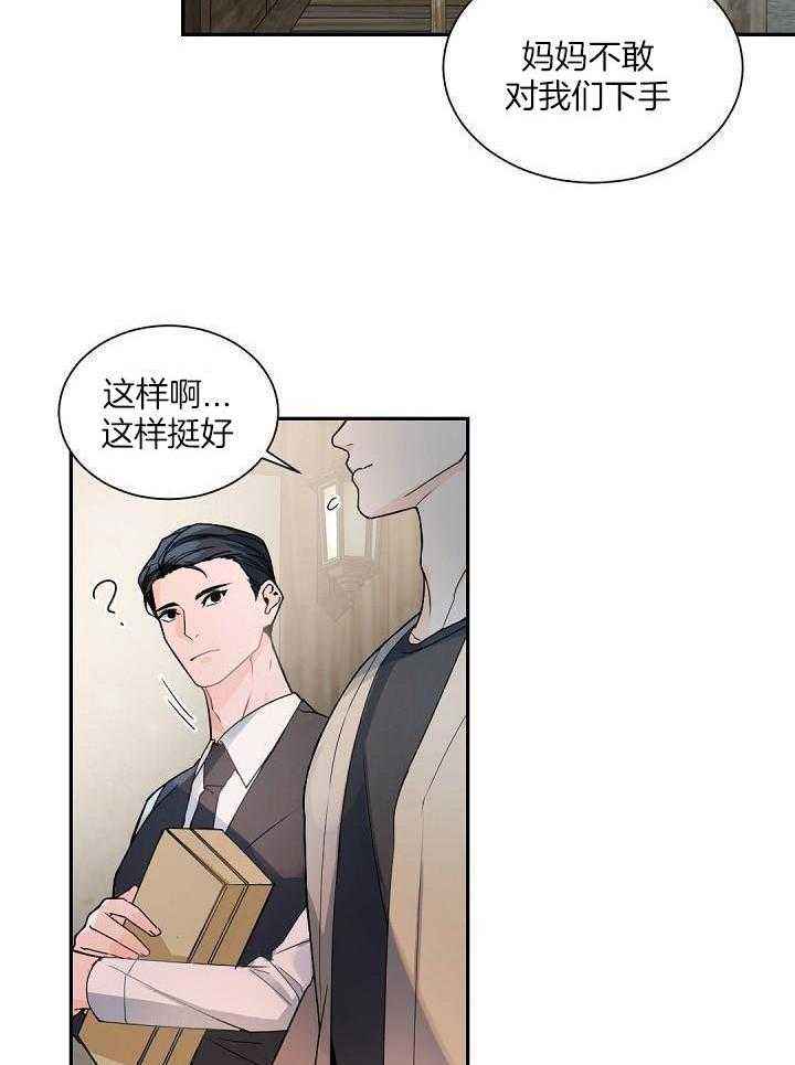 老板的小宝贝漫画免费下拉式漫画,第125话2图