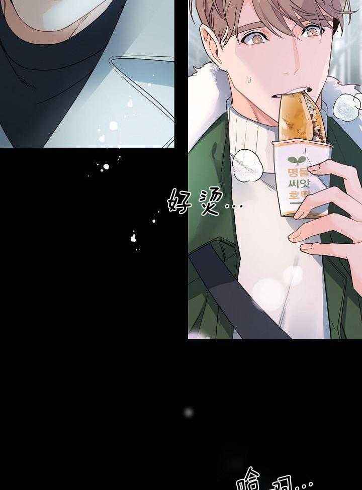 老板的小宝贝完整免费版漫画,第108话4图