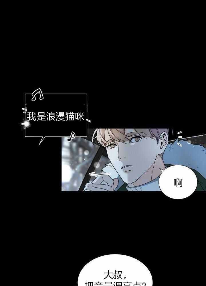 老板的小宝贝免费在线观看漫画,第104话1图