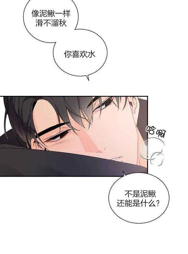 老板的小宝贝动漫漫画,第74话4图