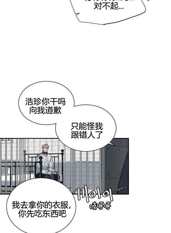 老板的小宝贝讲的什么故事漫画,第115话5图
