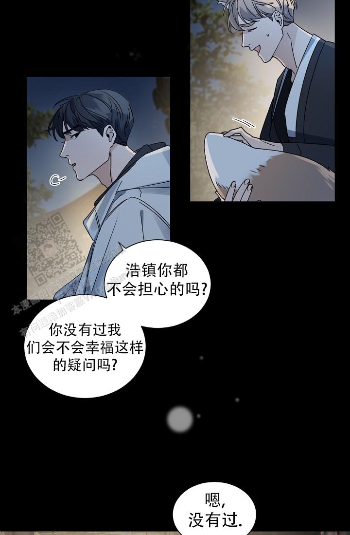 老板的小宝贝情人节特别篇漫画,第142话5图