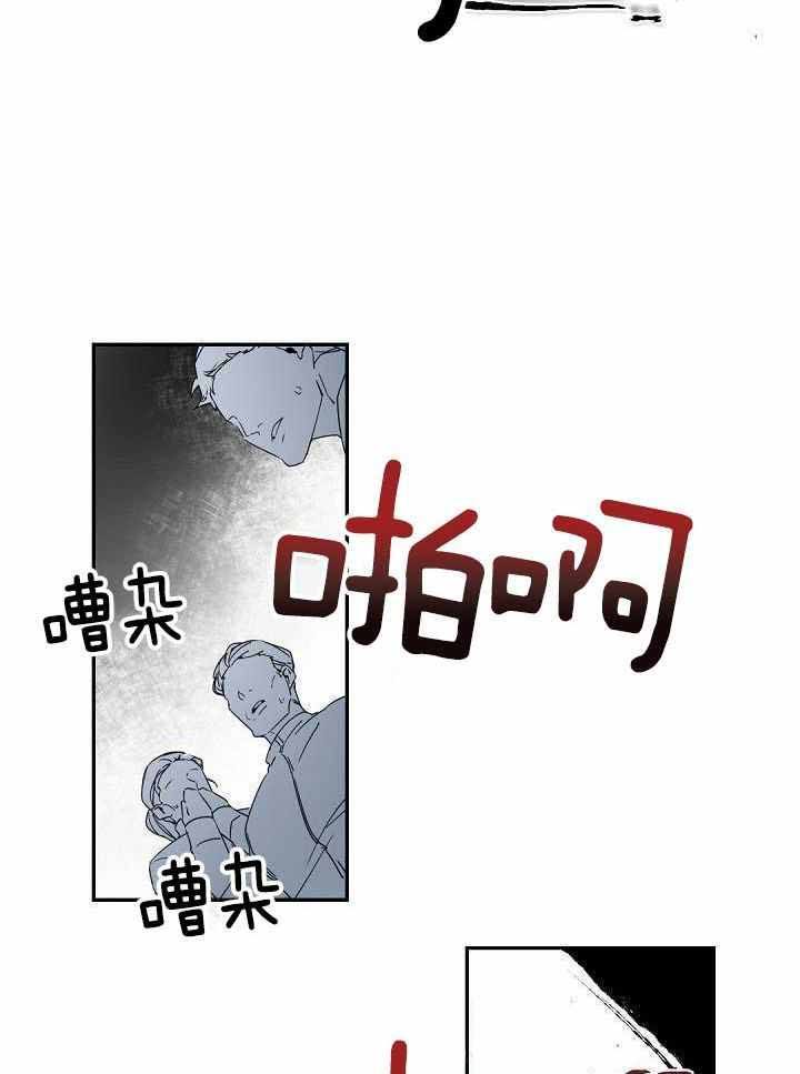 老板的小宝贝韩漫漫画,第83话4图