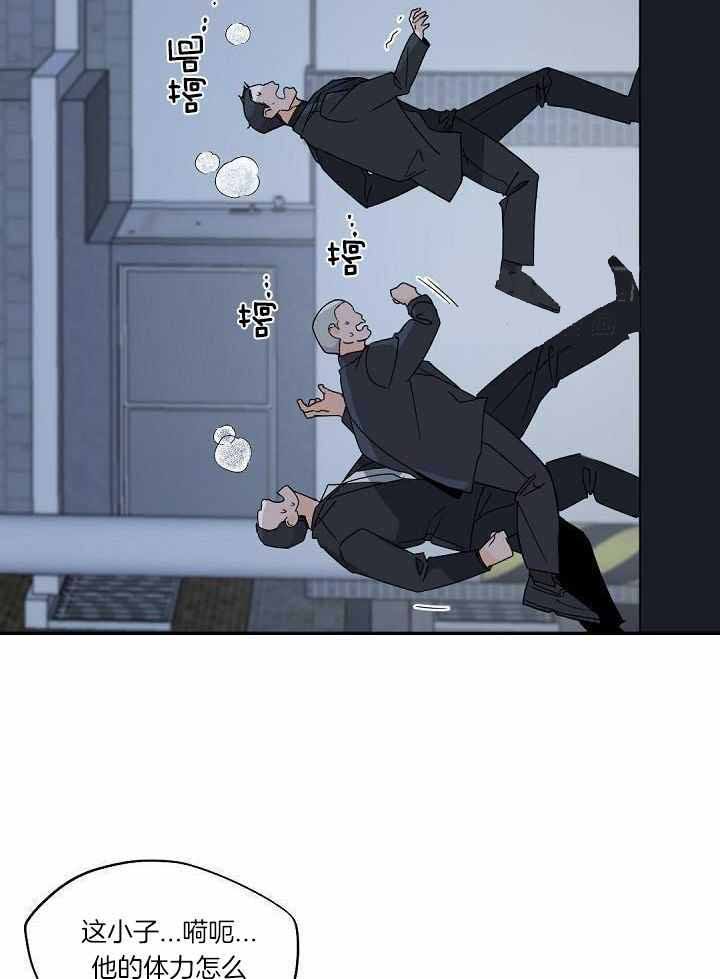 老板的小宝贝 画涯漫画,第111话4图