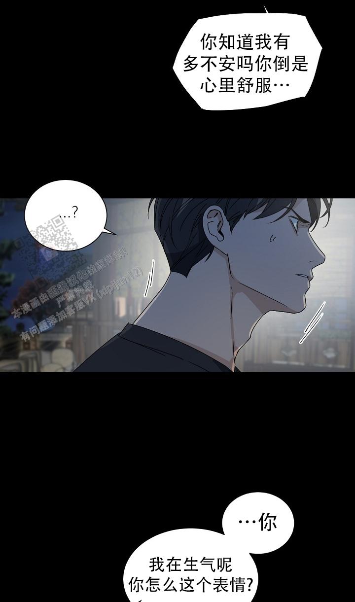 老板的小宝贝情人节特别篇漫画,第142话1图