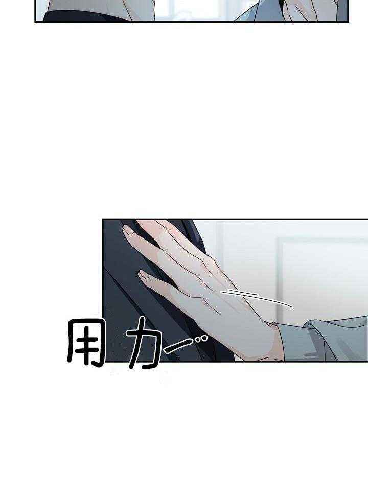 老板的小宝贝情人节漫画,第92话3图