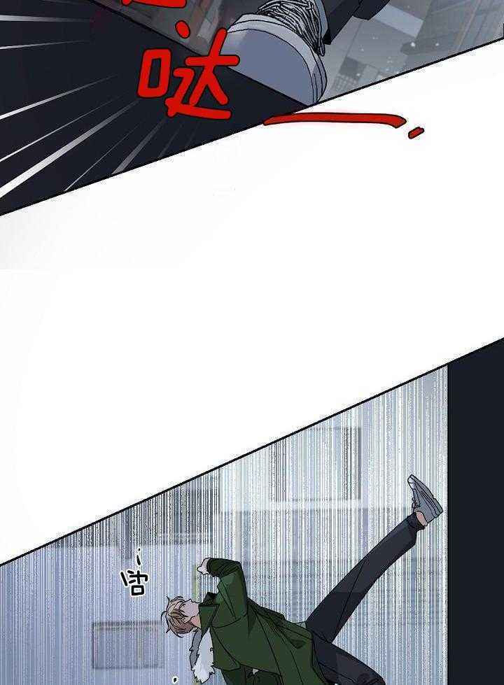 老板的小宝贝 画涯漫画,第111话2图