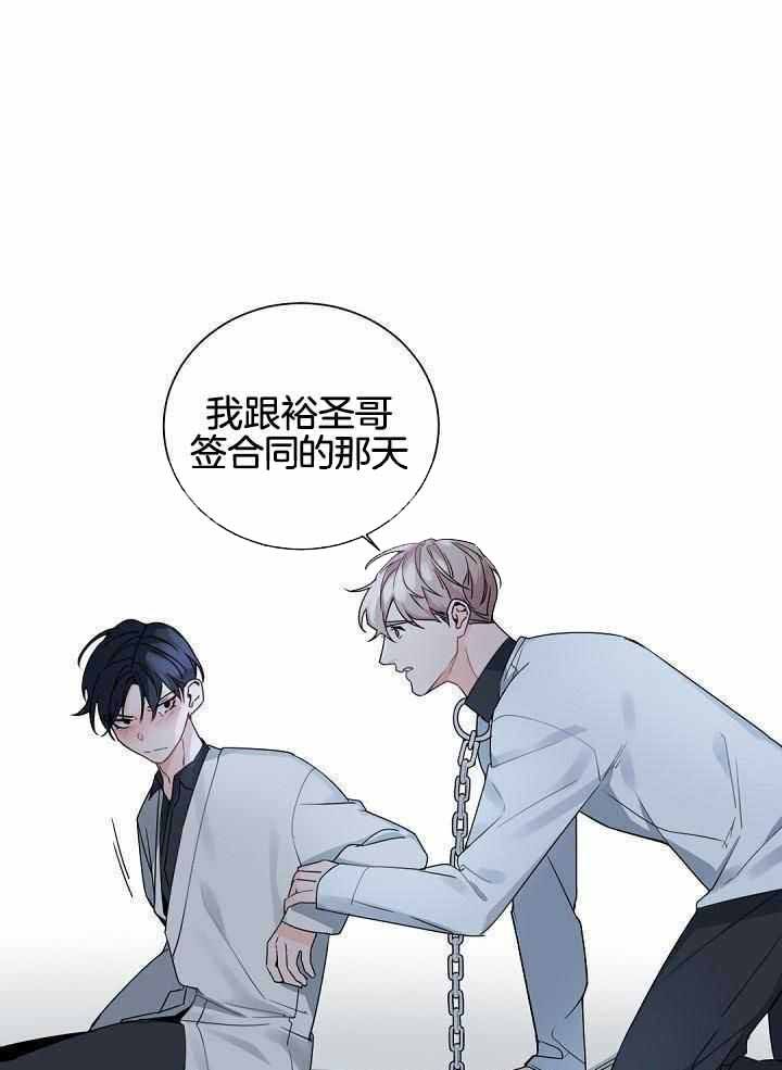 老板的小宝贝txt漫画,第116话1图