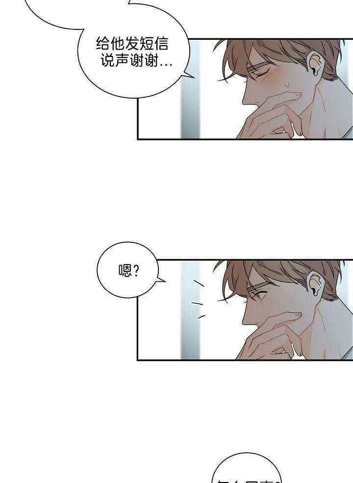 老板的小宝贝漫画全集免费漫画,第78话4图