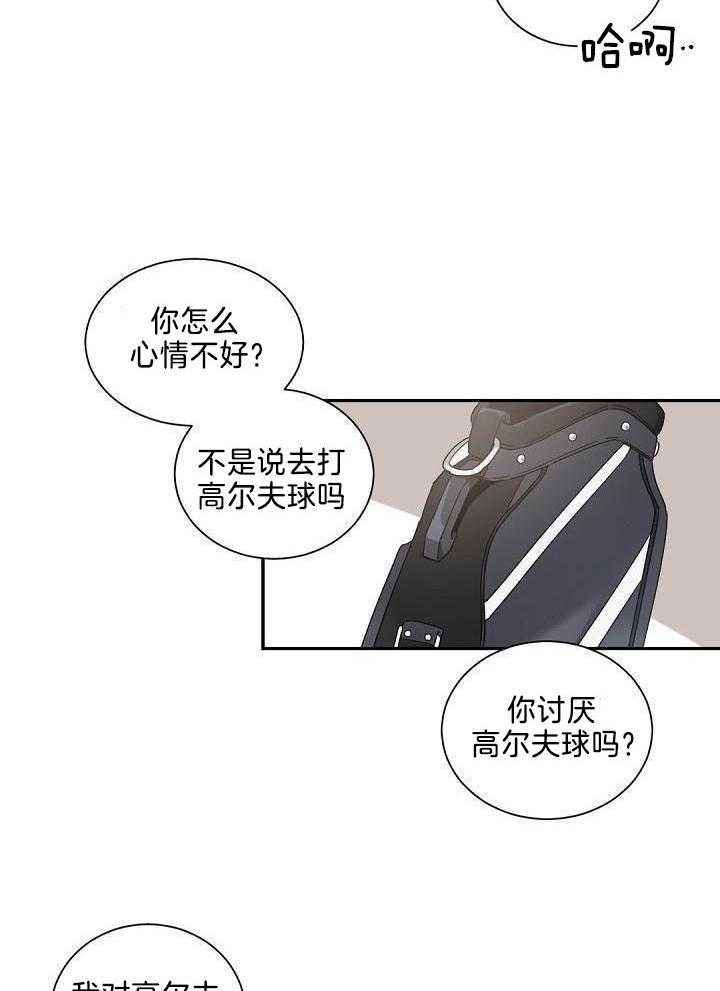 老板的小宝贝动漫漫画,第77话4图