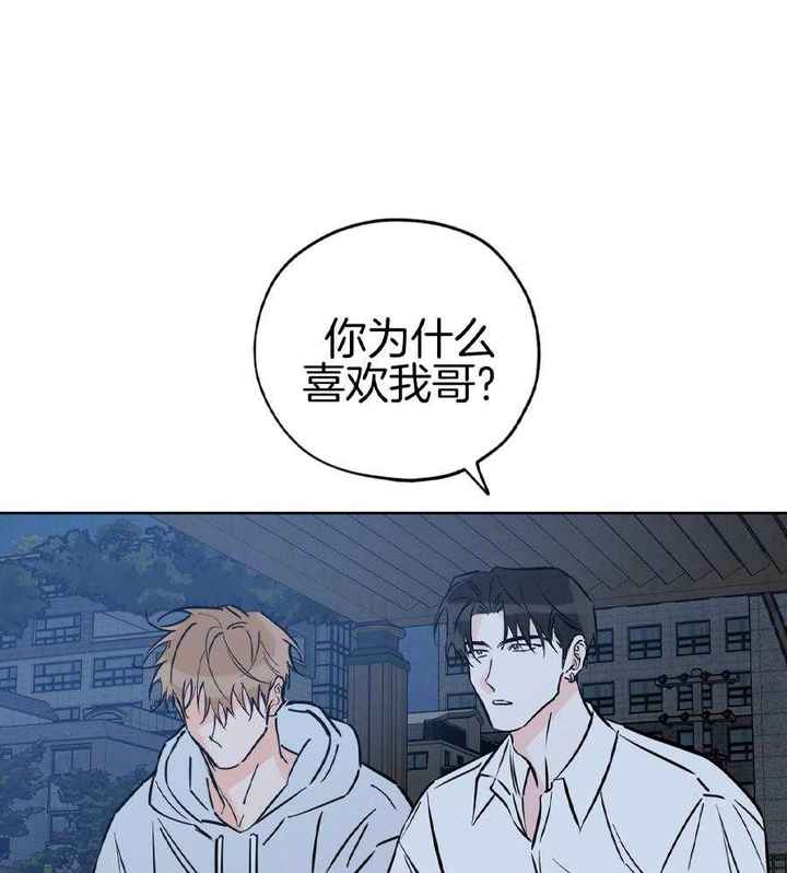 幸运天使剧情分析漫画,第93话1图