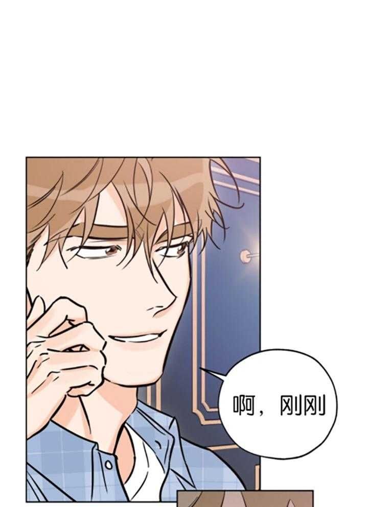 幸运天使电子商务漫画,第82话3图