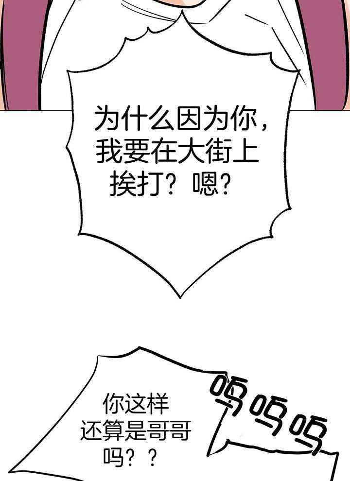 幸运天宫海市蜃楼是真的吗漫画,第103话5图