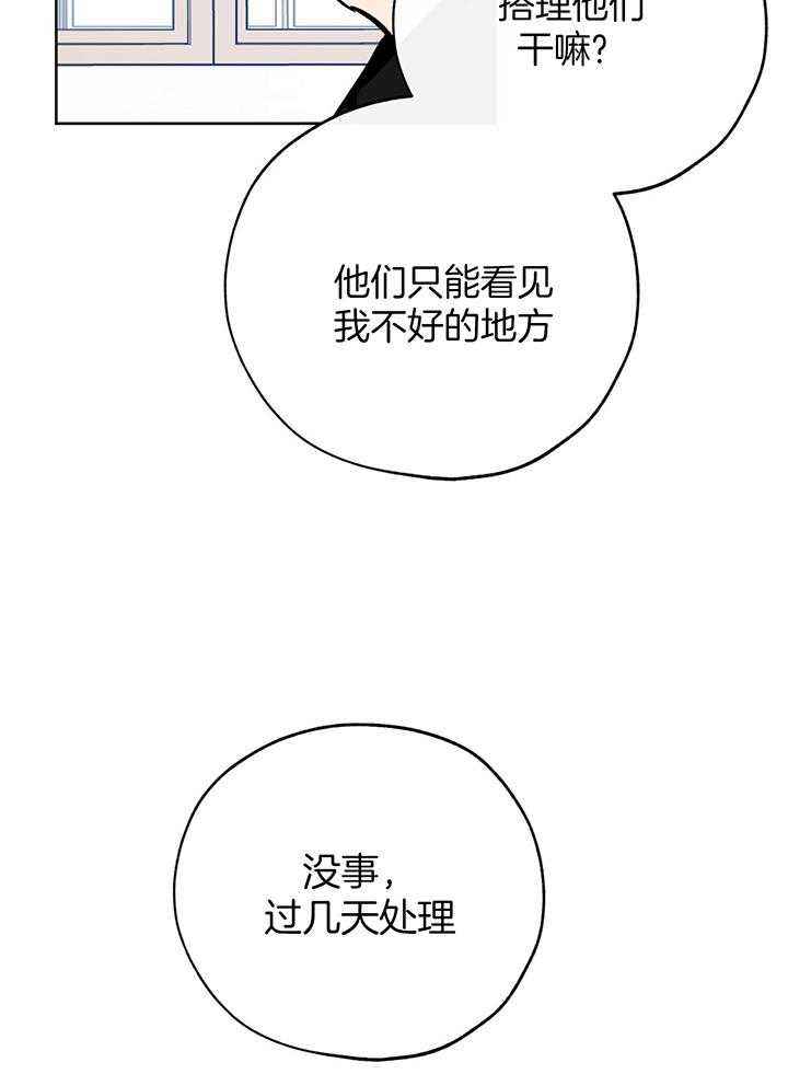 幸运天赋是什么漫画,第107话3图