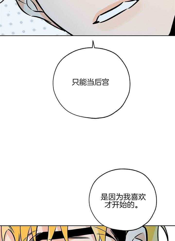 幸运天赋怎么升级漫画,第101话2图