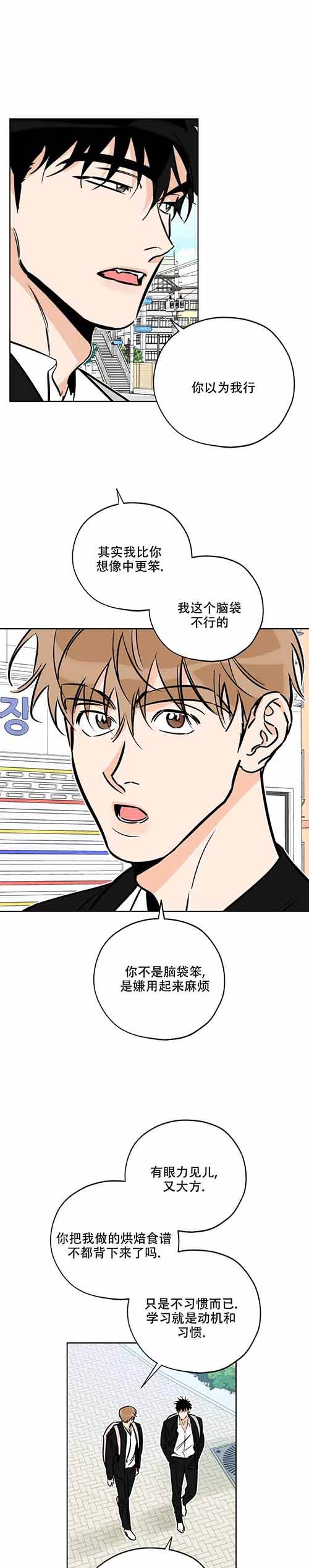 幸运天赋推荐漫画,第109话1图