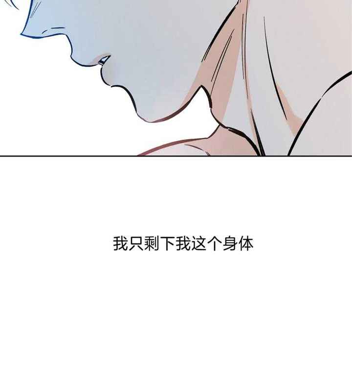 幸运天使抖音号漫画,第95话2图
