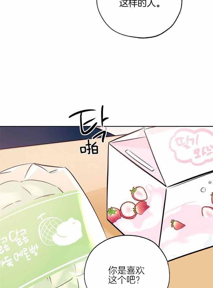 幸运天使剧情分析漫画,第102话3图